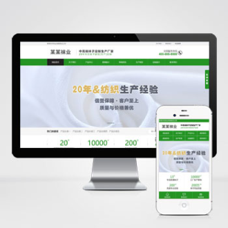 袜子生产定制针织袜业网站源码pbootcms模板