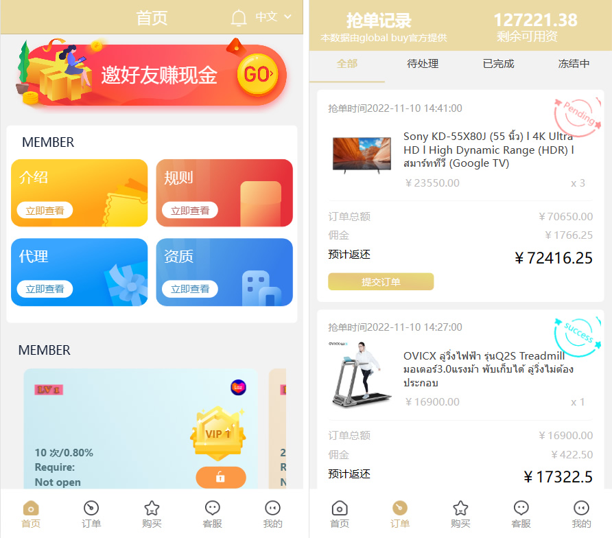 基于TP开发的9国语言海外多语言刷单抢单源码+9色前端UI插图