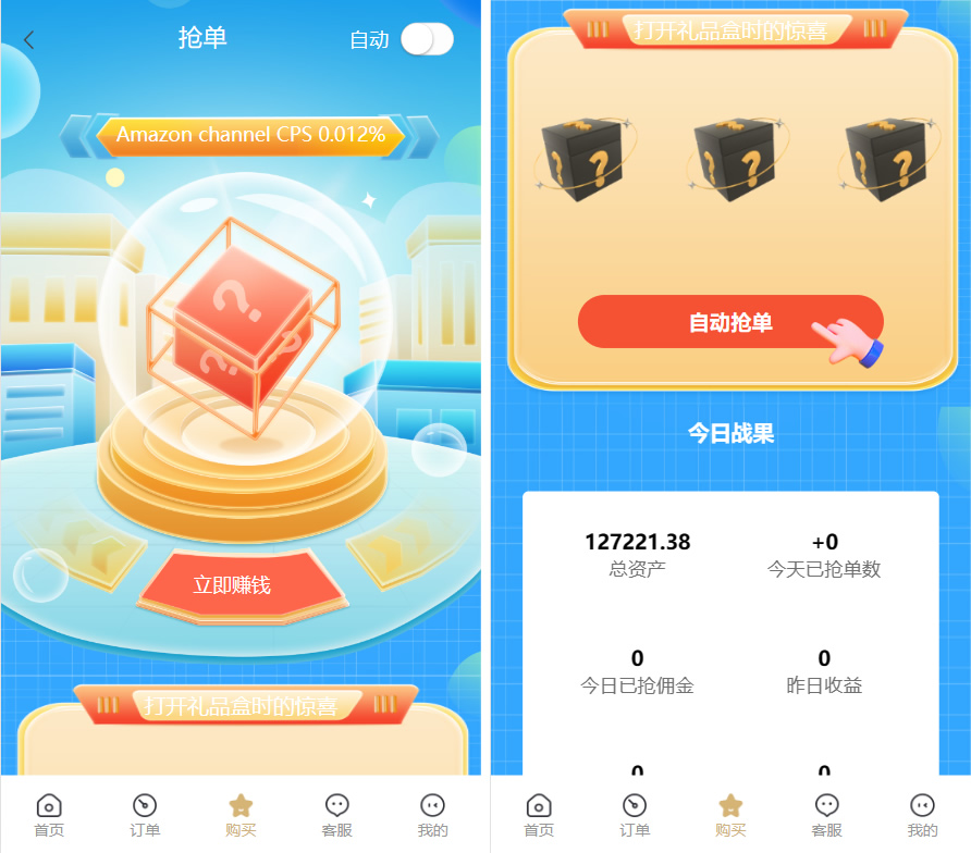 基于TP开发的9国语言海外多语言刷单抢单源码+9色前端UI插图1