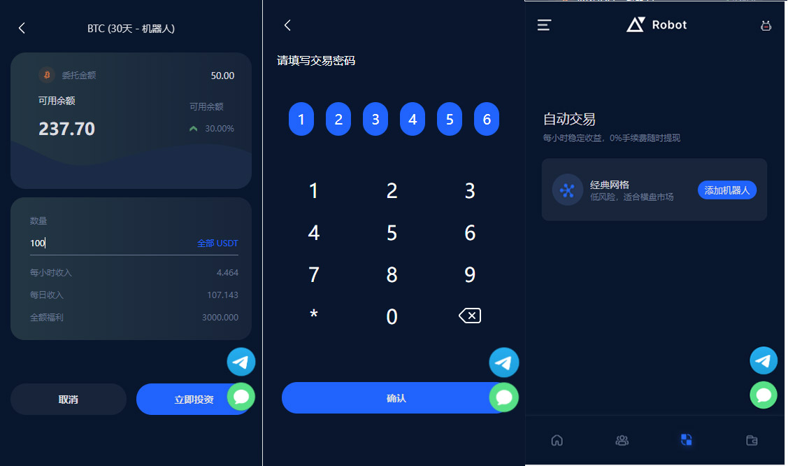 收益理财BTC虚拟币质押定期存币系统源码_五国语言加密货币机器人量化交易系统插图3
