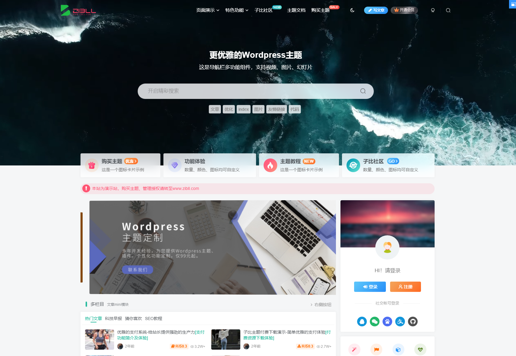 Zibll子比主题V7.1版本源码 开心版 | WordPress主题插图1