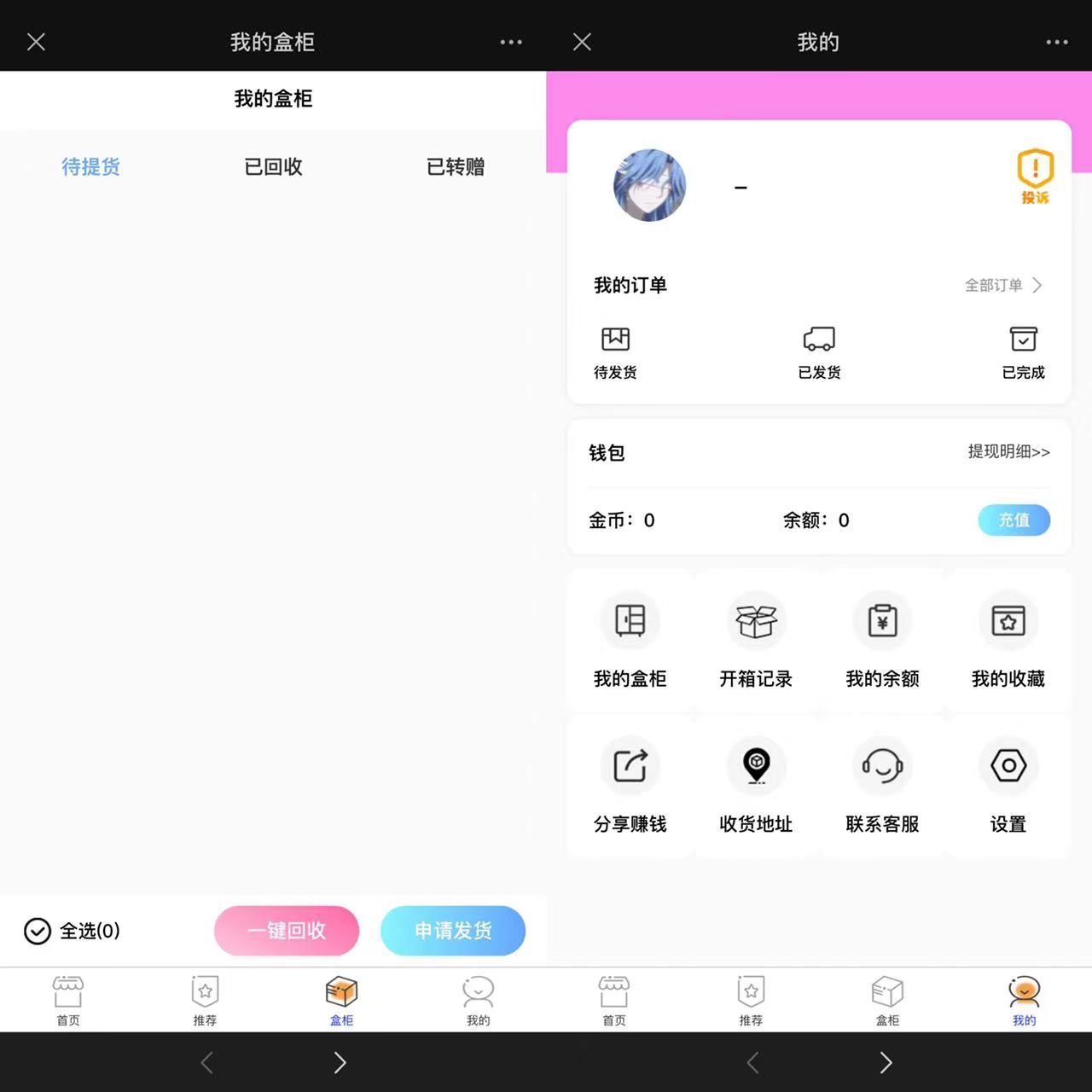 2023全新数码盲盒系统源码 盲盒小程序 可打包APP插图1