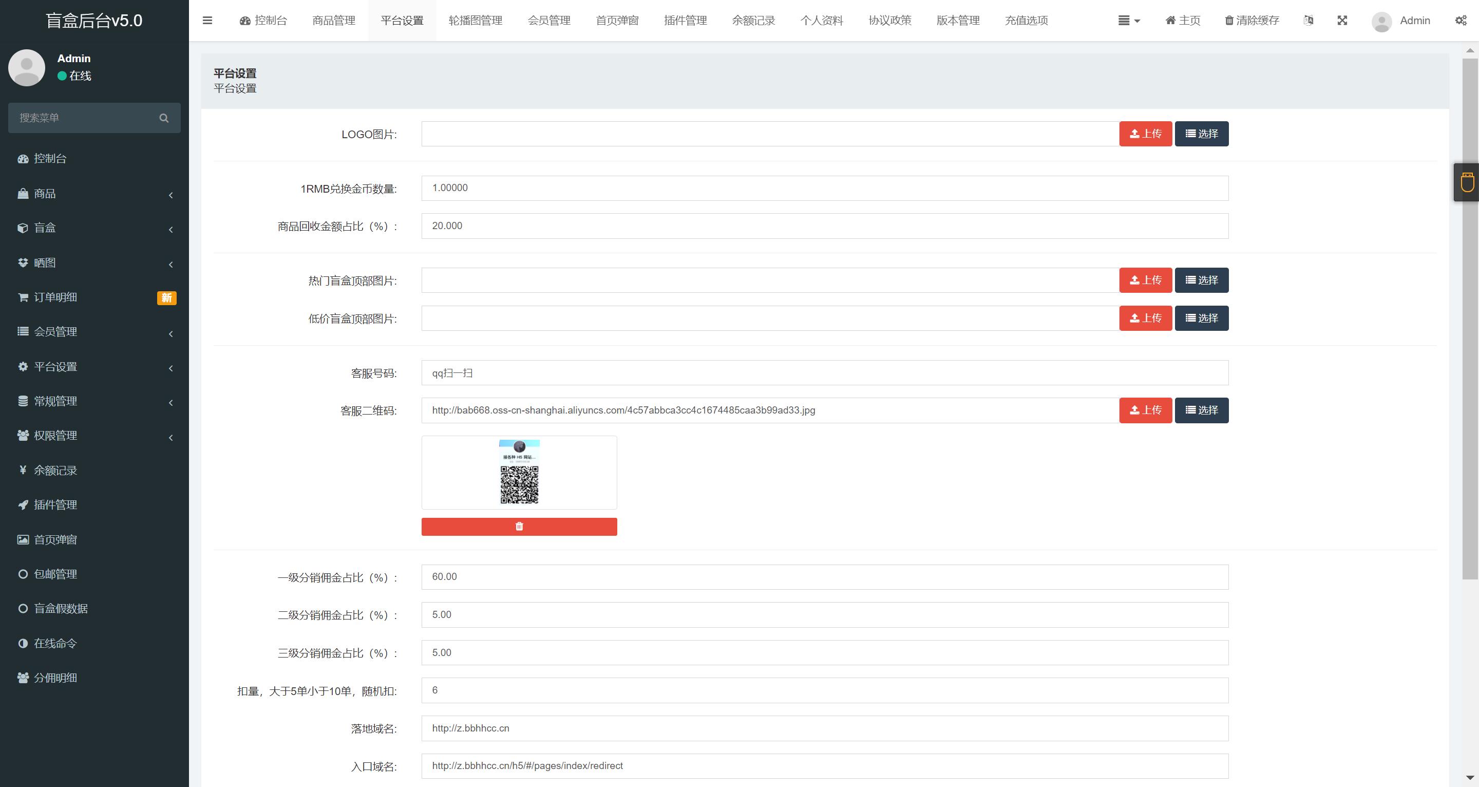 2023全新数码盲盒系统源码 盲盒小程序 可打包APP插图4