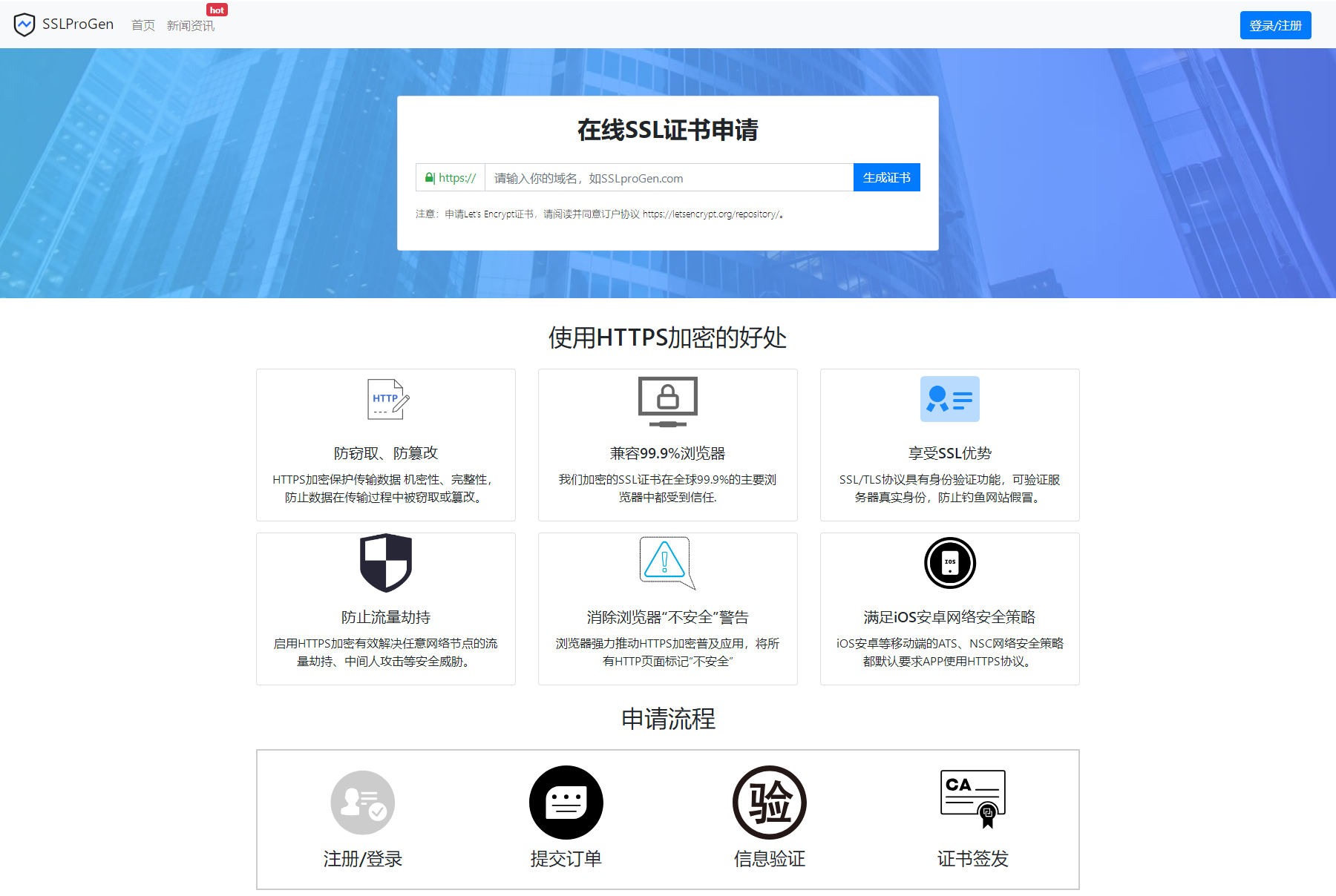 SSL证书在线申请系统源码 | 支持API接口-2023更新插图