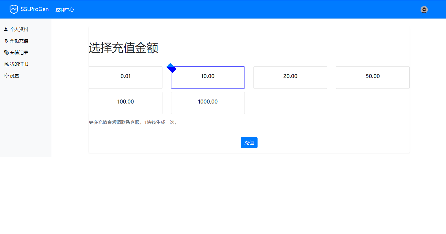 SSL证书在线申请系统源码 | 支持API接口-2023更新插图2