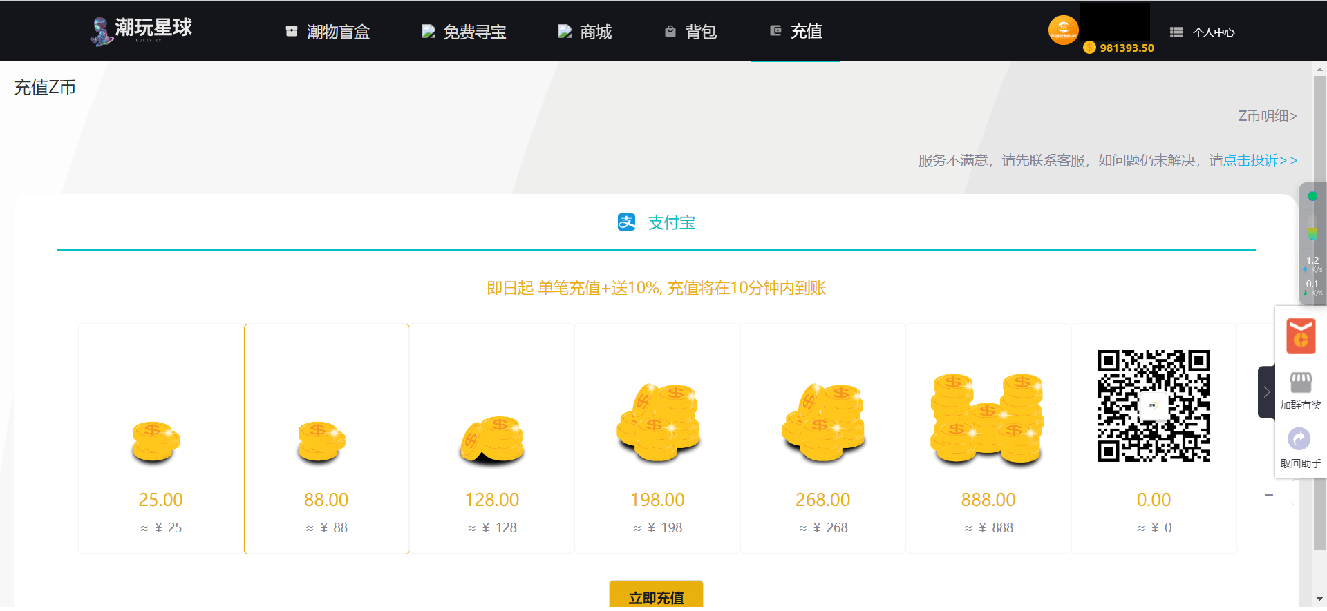 仿CSGO盲盒开箱源码-盲盒商城源码插图2