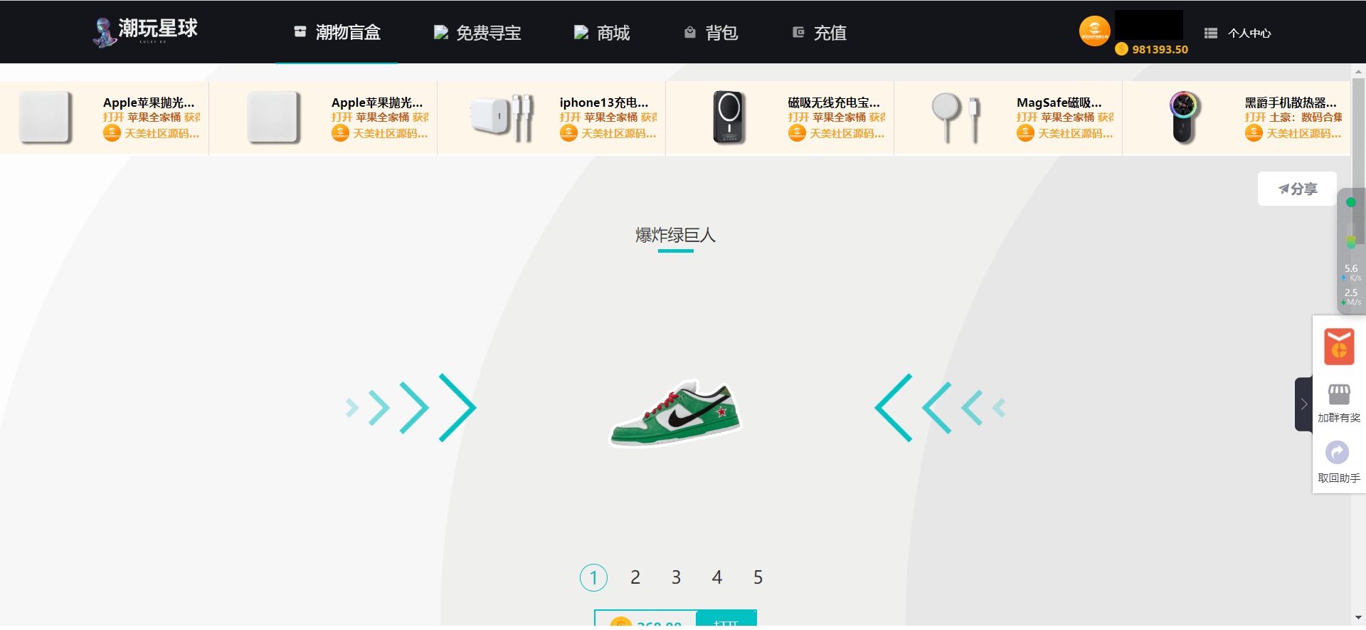 仿CSGO盲盒开箱源码-盲盒商城源码插图1