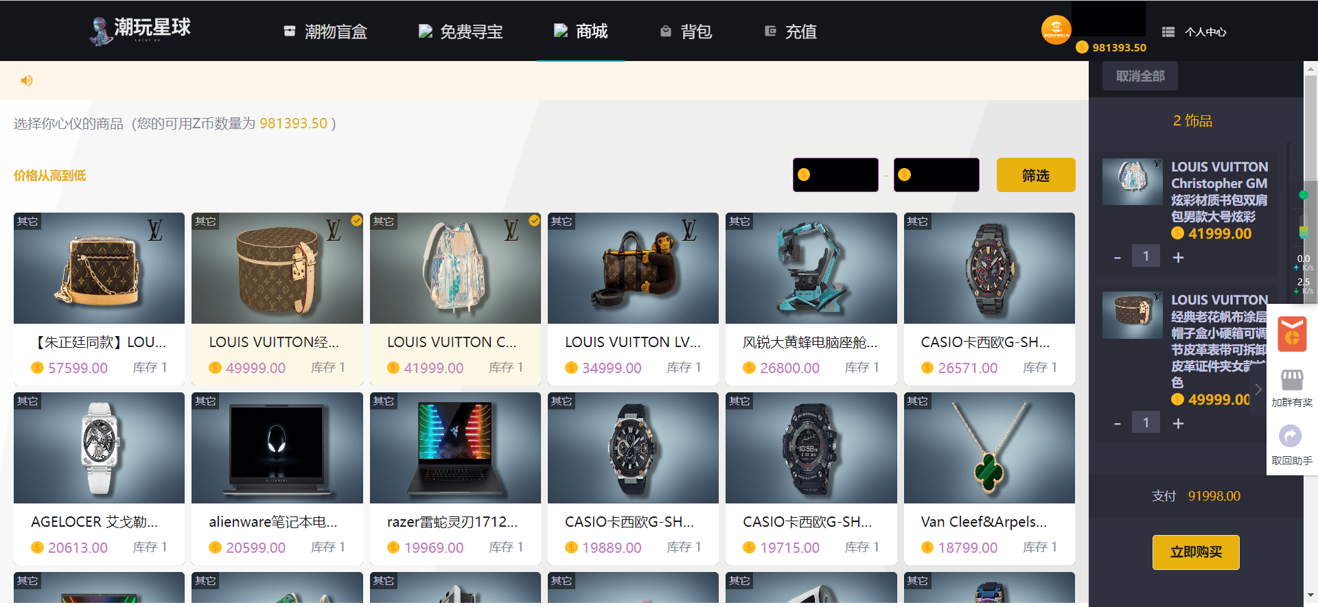 仿CSGO盲盒开箱源码-盲盒商城源码插图3