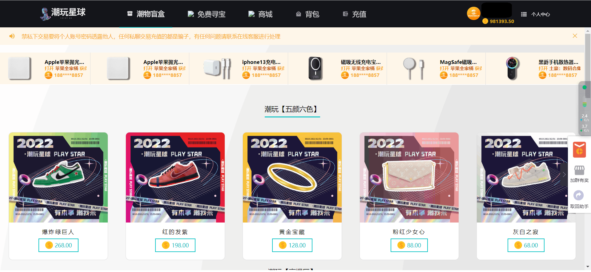 仿CSGO盲盒开箱源码-盲盒商城源码插图