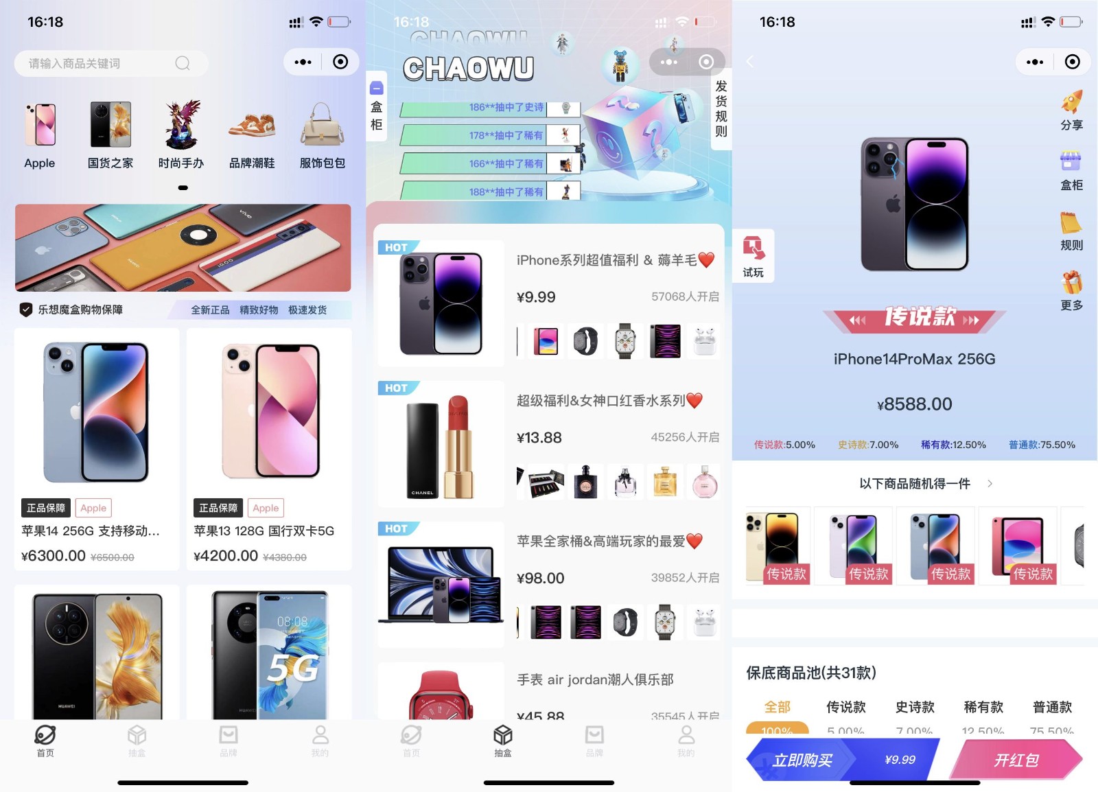 2023 全新潮乎盲盒系统源码 附搭建教程插图
