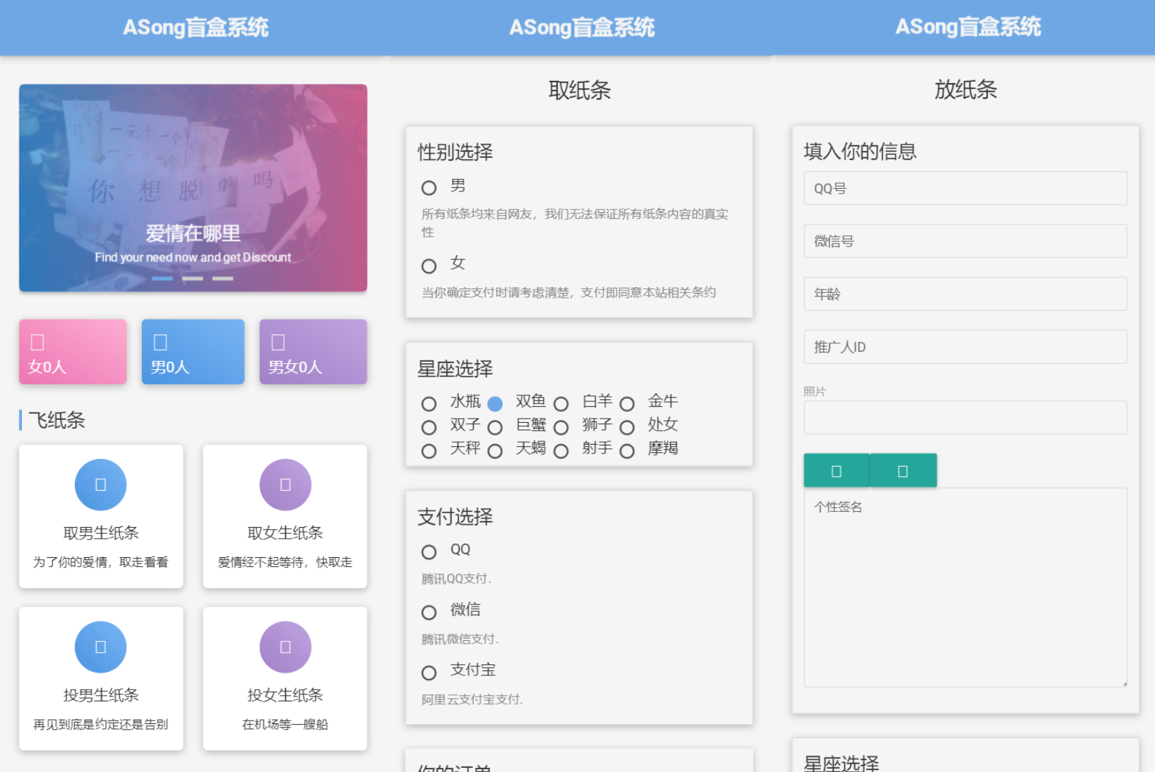 ASong盲盒系统源码全开源插图