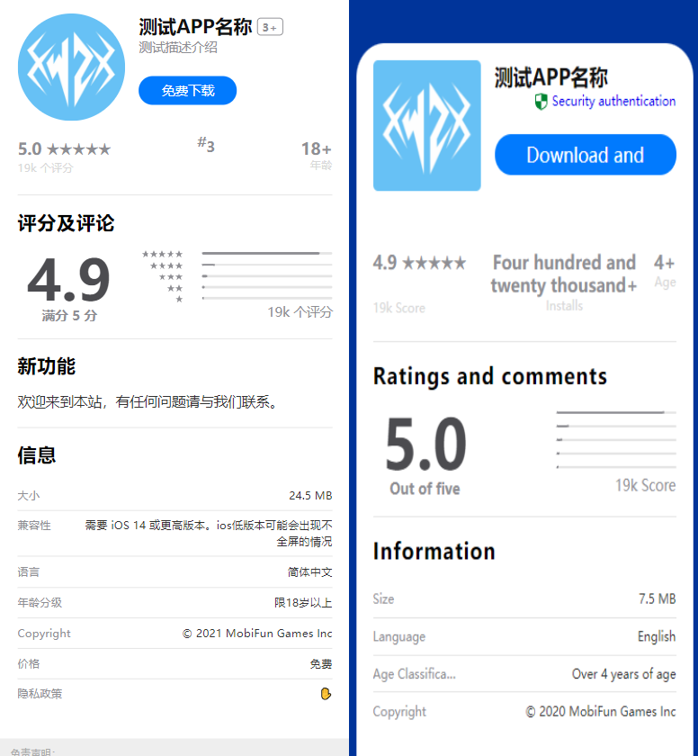APP下载单页源码 带管理后台插图