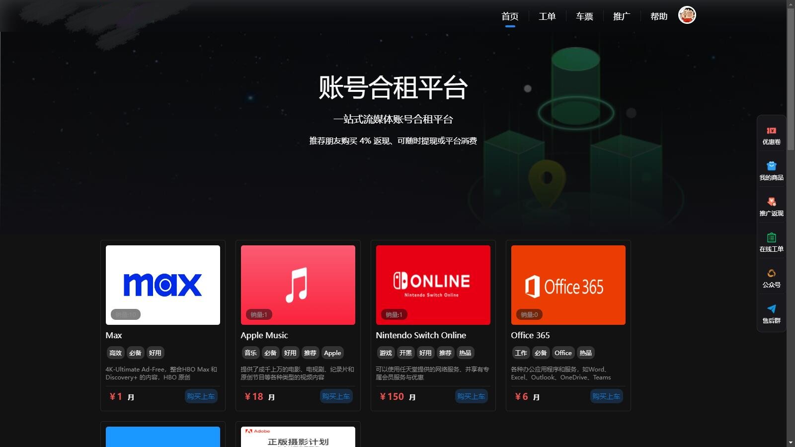 2023完美可运营租号平台源码，支持合租单租PHP租号平台源码插图