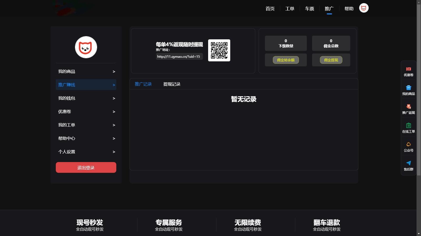 2023完美可运营租号平台源码，支持合租单租PHP租号平台源码插图1