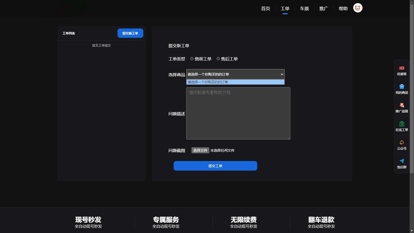 2023完美可运营租号平台源码，支持合租单租PHP租号平台源码插图2