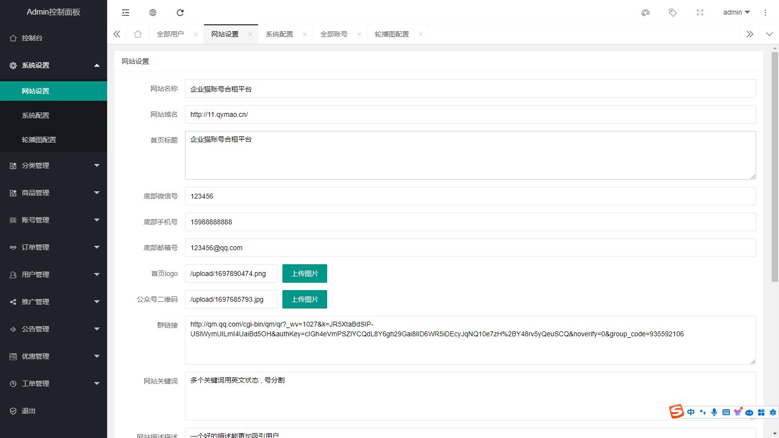 2023完美可运营租号平台源码，支持合租单租PHP租号平台源码插图5