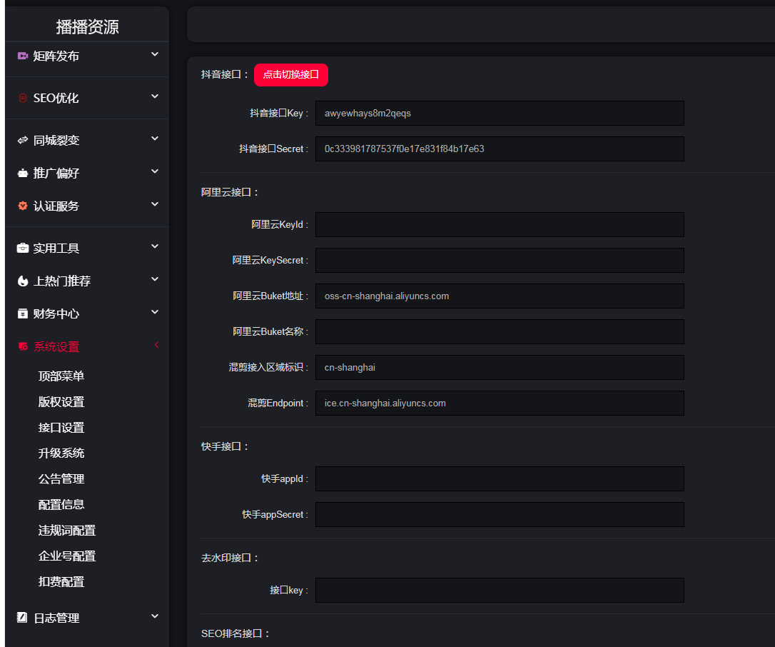 抖音矩阵云混剪系统源码 短视频矩阵营销系统V2.2.1插图2