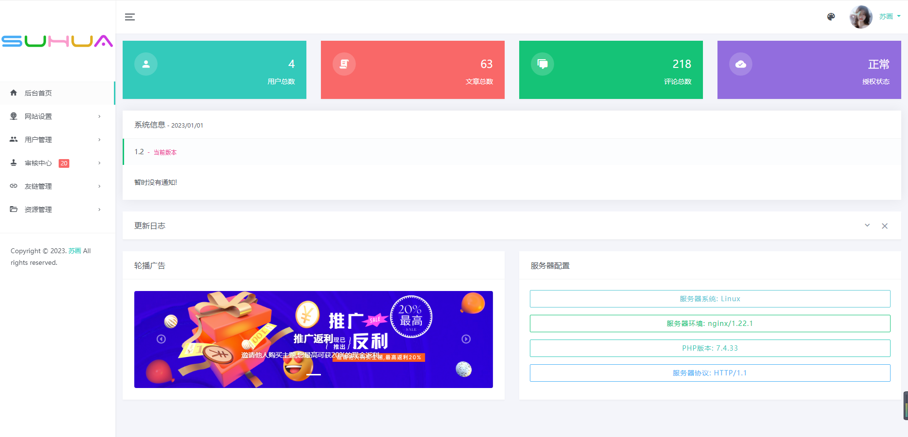 Lan仿朋友圈系统开源源码，可用于表白墙等微商相册插图5