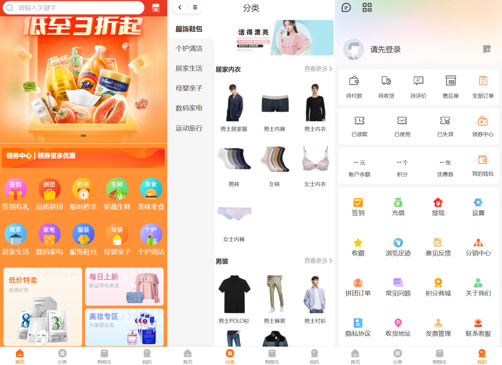 多端商城系统源码Thinkphp+Uniapp开发的H5小程序APP支持DIY模板直播分销