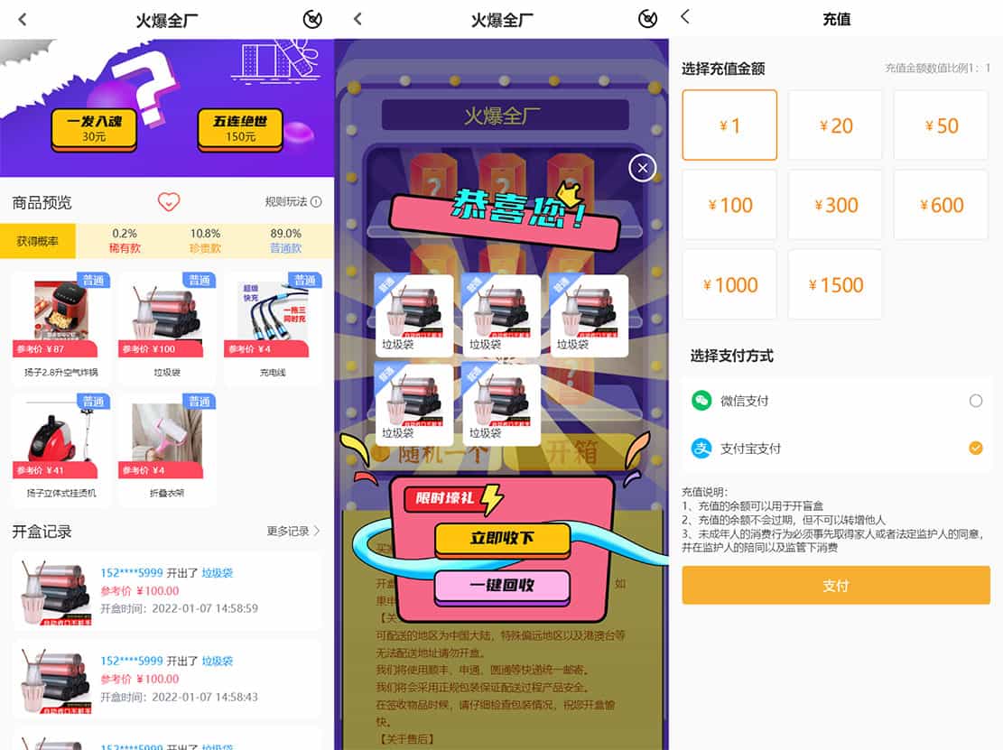 ThinkPHP框架最新PHP盲盒商城系统源码 晒图+免签+短信验证+在线回收插图