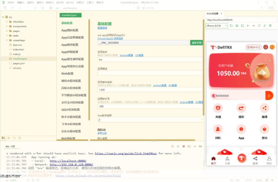 uniapp版多语言TRX系统源码/TRX理财系统/虚拟币挖矿插图3