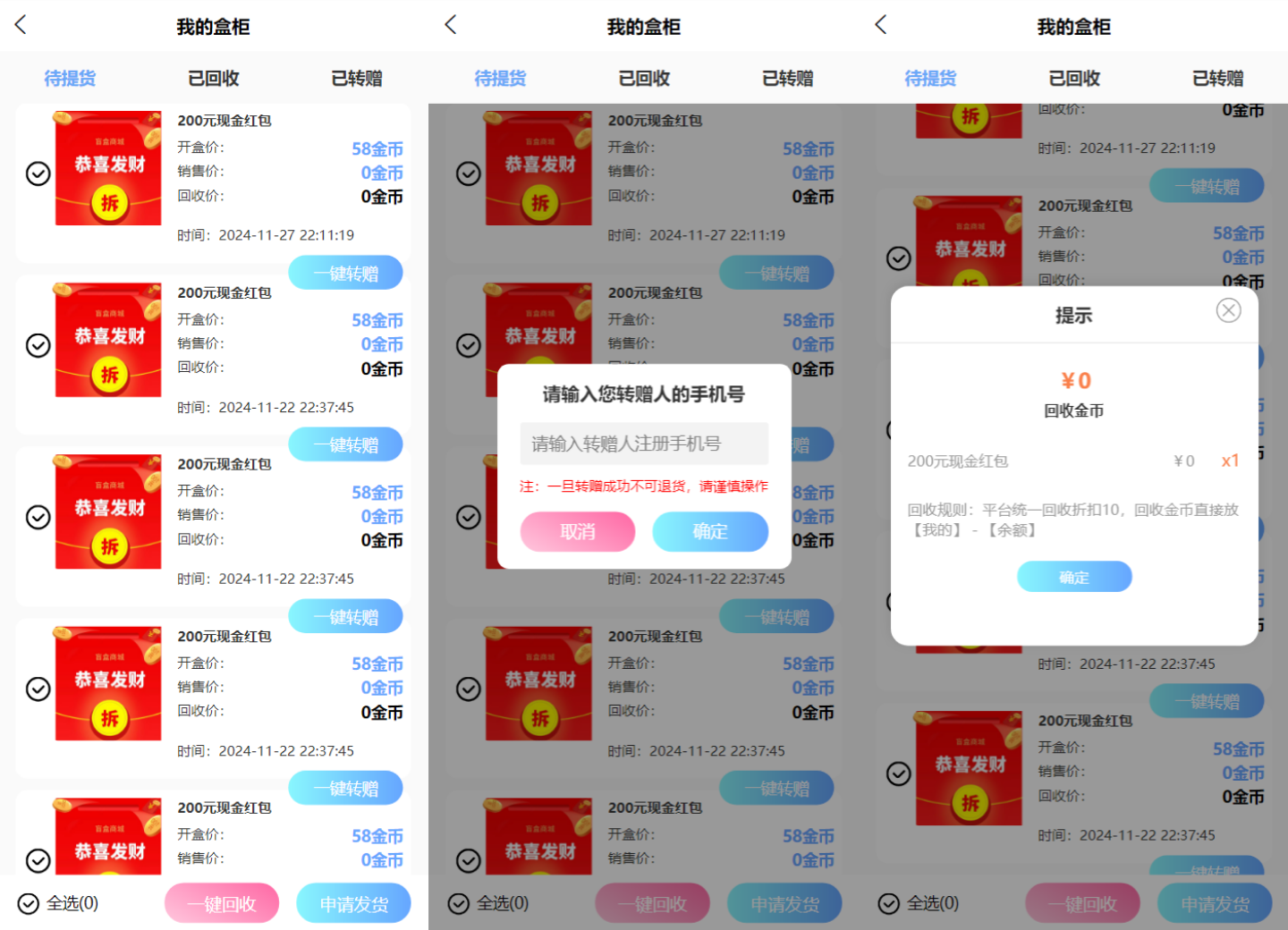 全新紫色新UI数码盲盒系统源码/全开源无加密