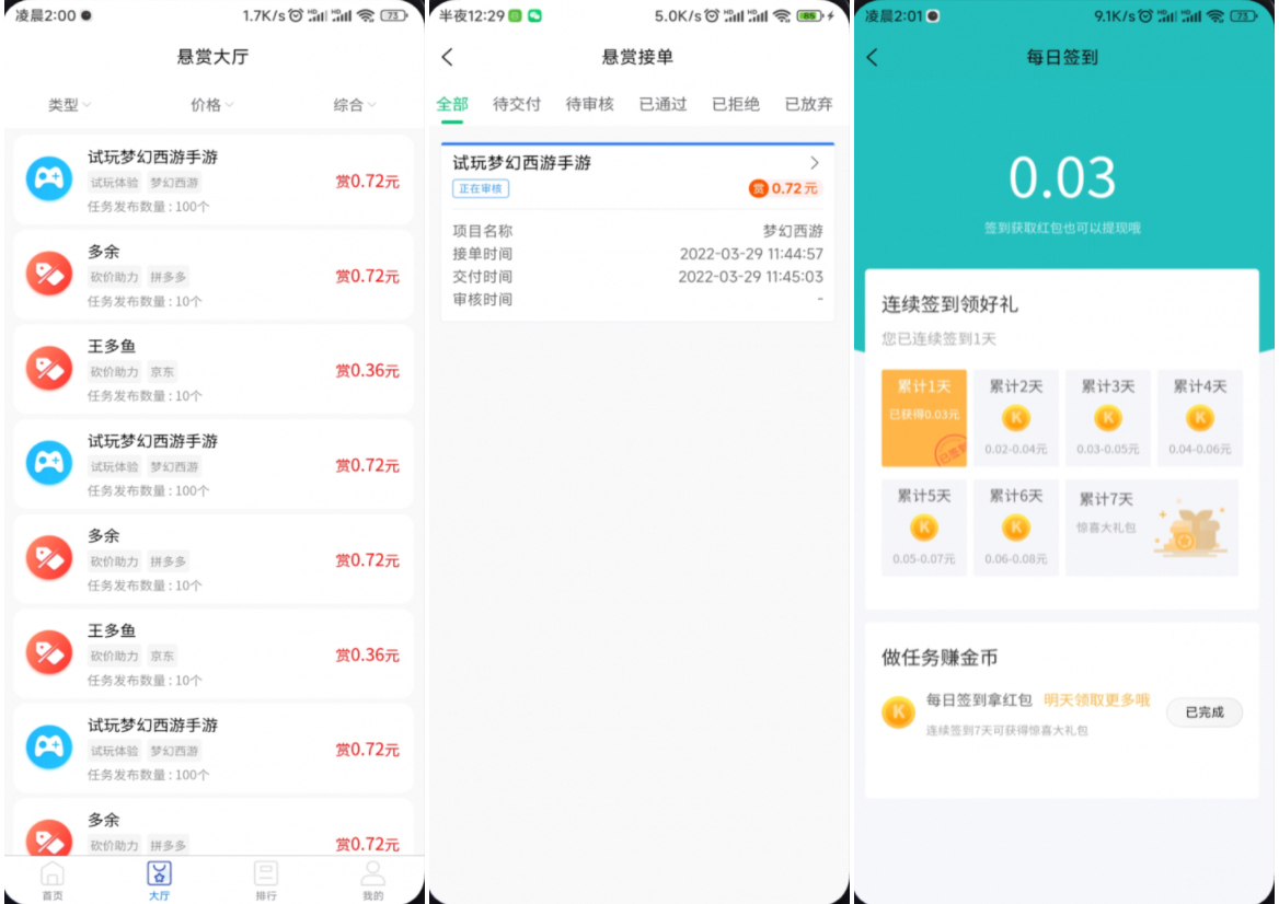 任务悬赏系统源码/众人帮任务平台/VUE源码/支持对接API